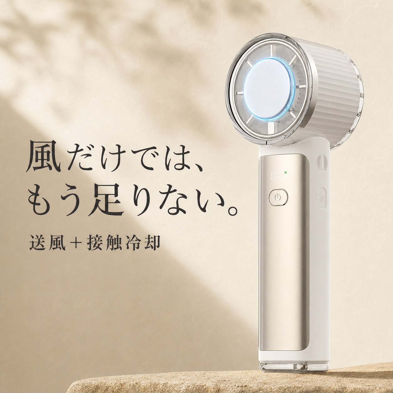 CICILIFE MODEL 2E5の送風と接触冷却を伝えるAI生成キービジュアル