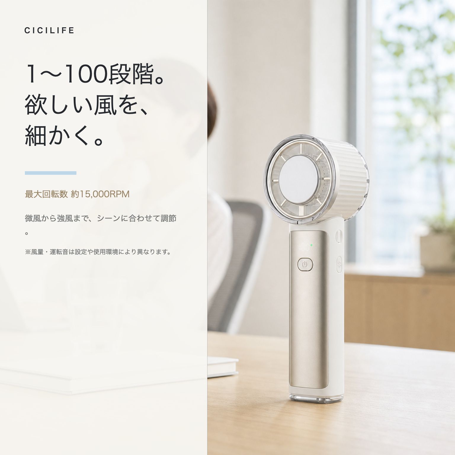 CICILIFEの1〜100段階風量調整と最大約15,000RPMを説明する画像
