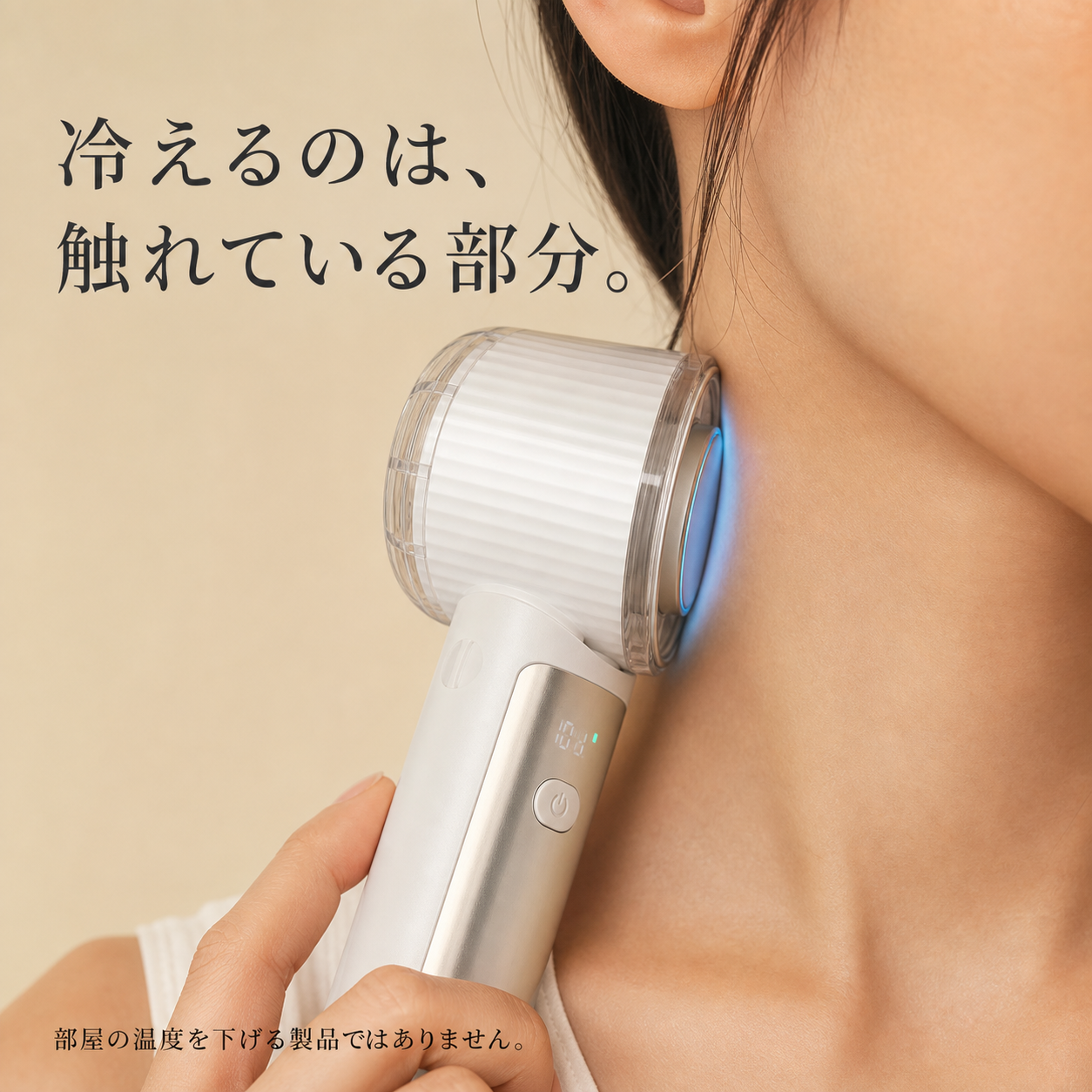 冷却プレートが触れた部分を冷やす機能だと明示するAI生成ビジュアル