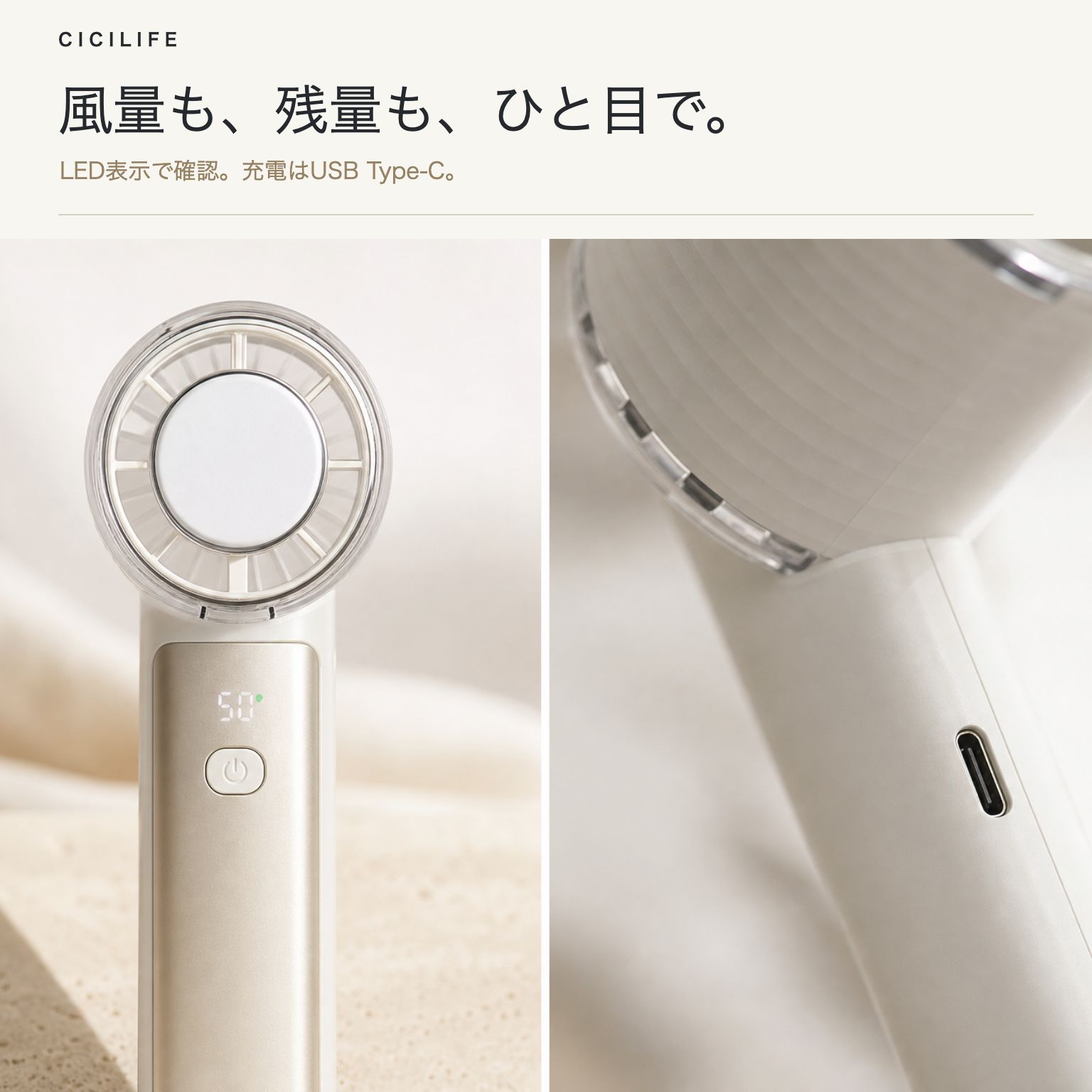 CICILIFEのLED表示とUSB Type-C充電端子を説明する画像