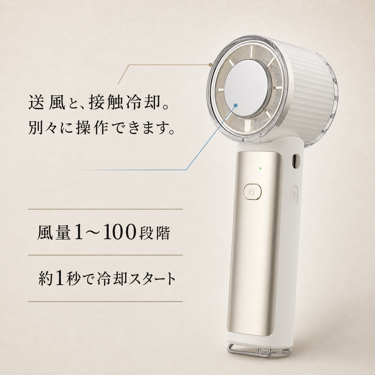 送風と接触冷却を別々に操作できることを示すAI生成技術ビジュアル